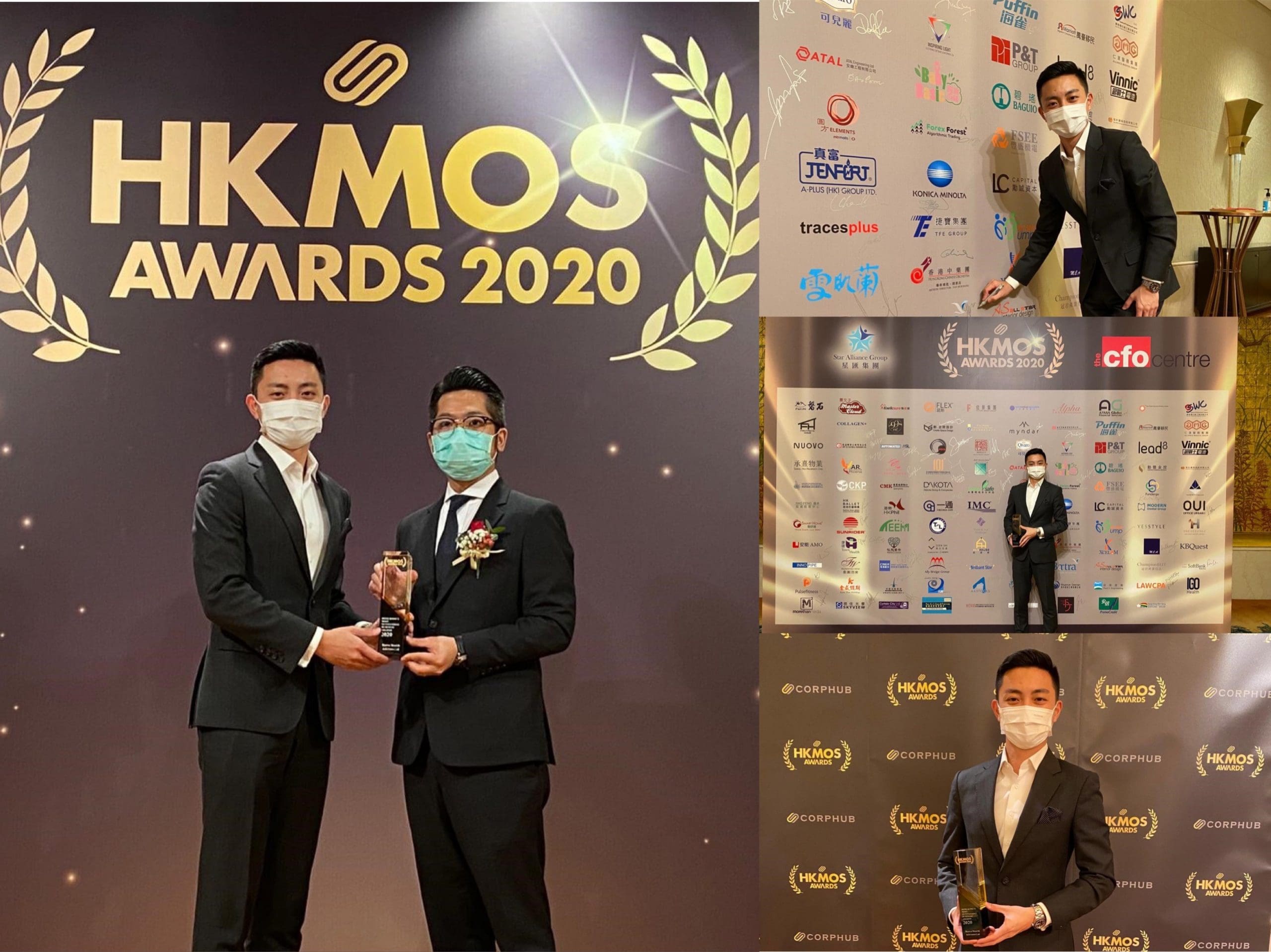 香港最優秀企業大獎2020 —— 年度最受信任投資移民服務獎項